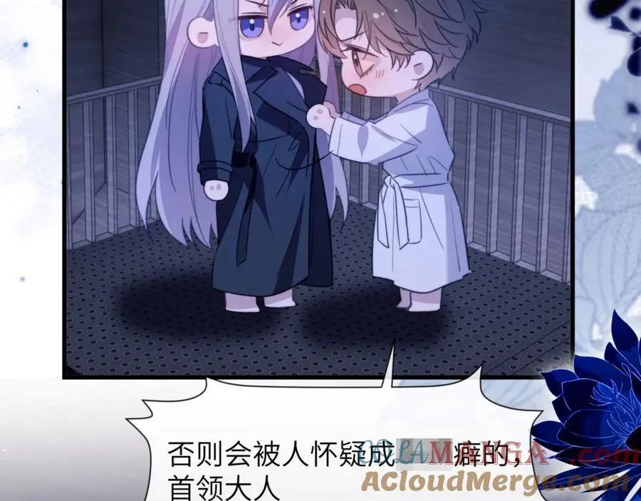 第92话 你会逃吗？ 第79页