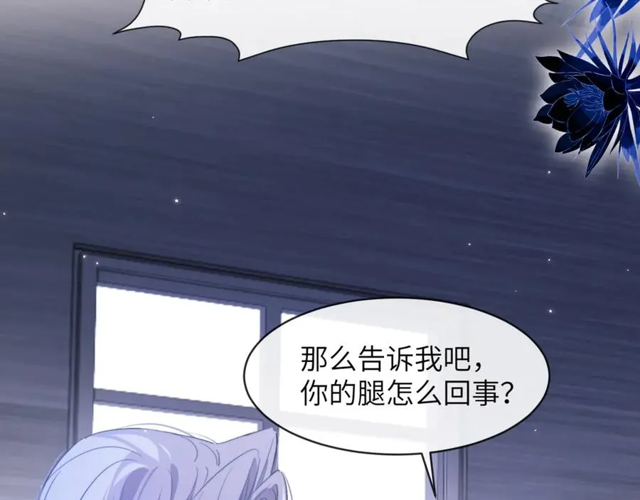 第92话 你会逃吗？ 第80页