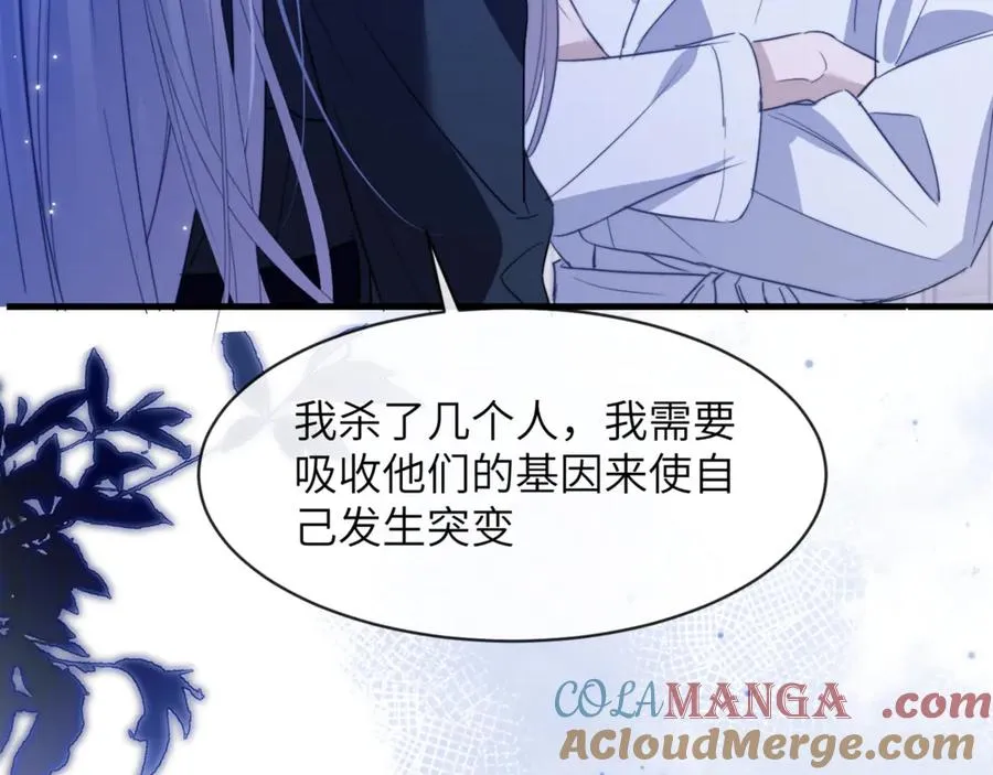 第92话 你会逃吗？ 第82页