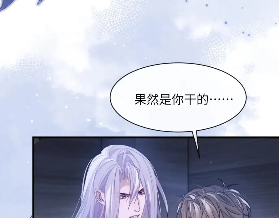 第92话 你会逃吗？ 第83页
