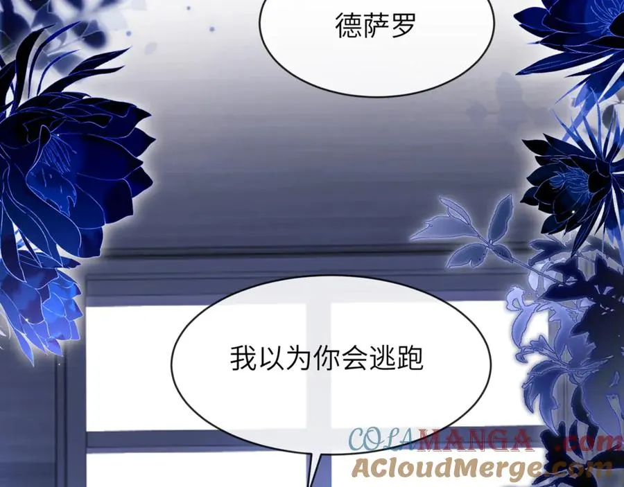 第92话 你会逃吗？ 第85页