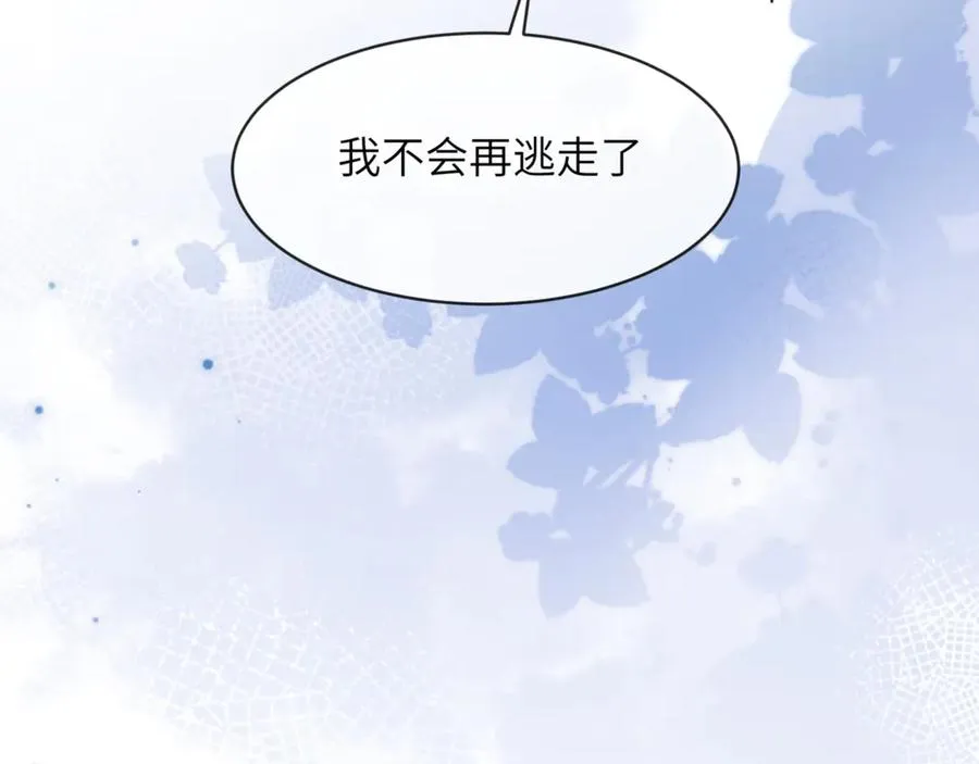 第92话 你会逃吗？ 第90页