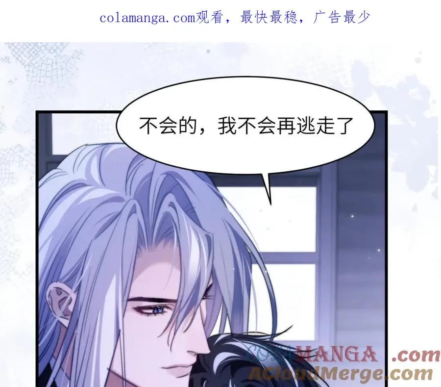 第93话 变成坏小子了 第1页