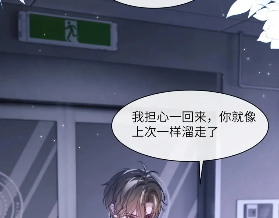 第93话 变成坏小子了 第26页