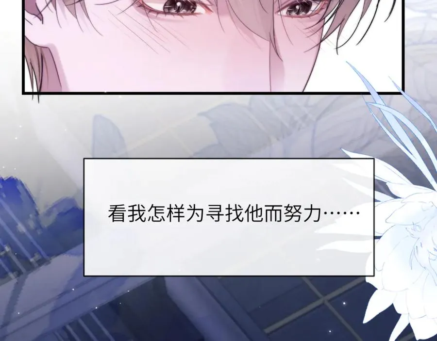 第93话 变成坏小子了 第32页