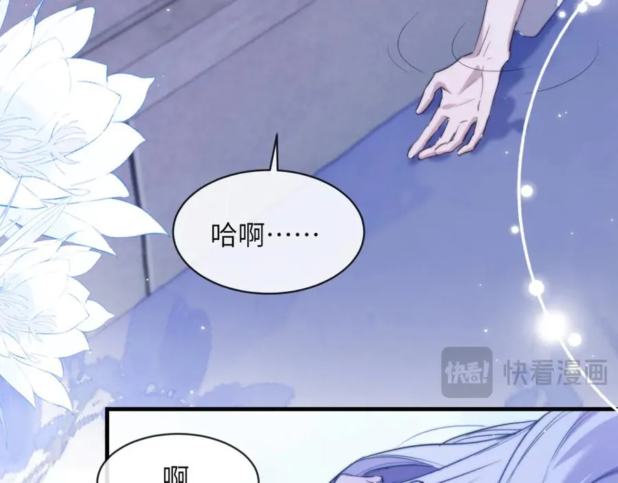 第93话 变成坏小子了 第44页