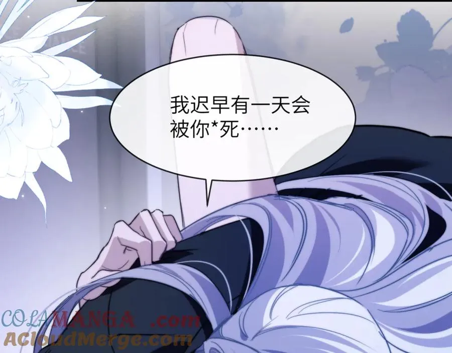 第93话 变成坏小子了 第46页