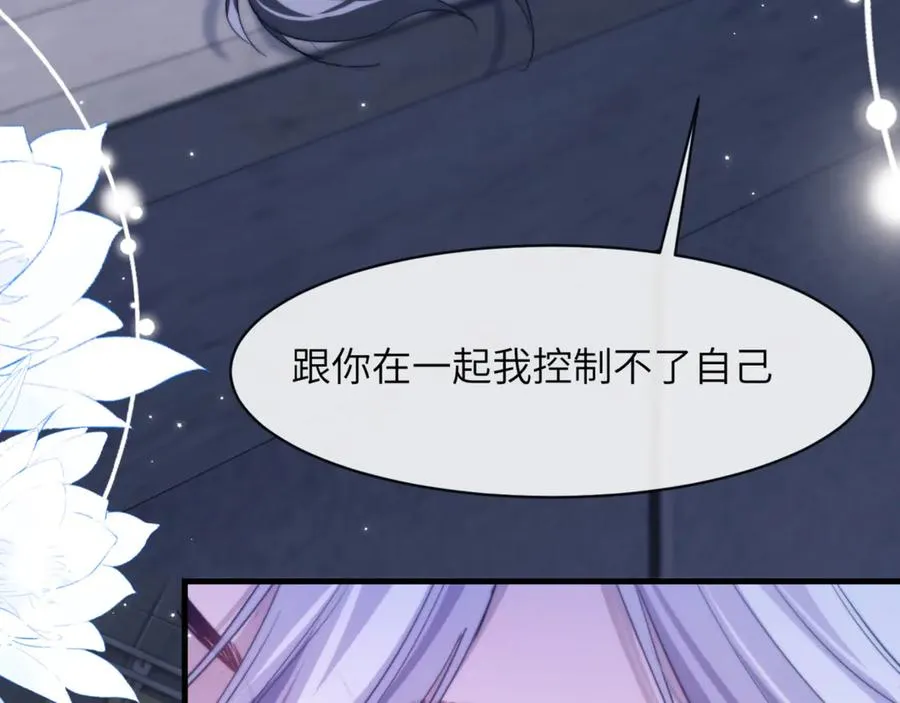 第93话 变成坏小子了 第48页