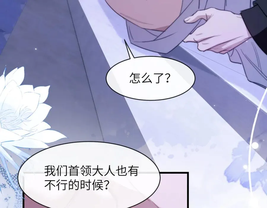 第93话 变成坏小子了 第51页