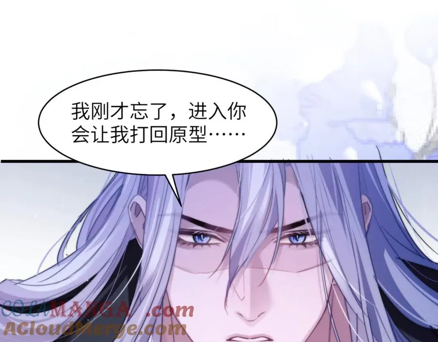 第93话 变成坏小子了 第55页