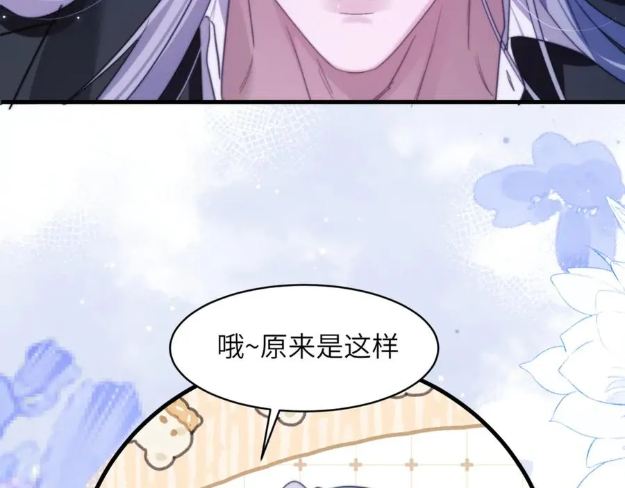 第93话 变成坏小子了 第56页