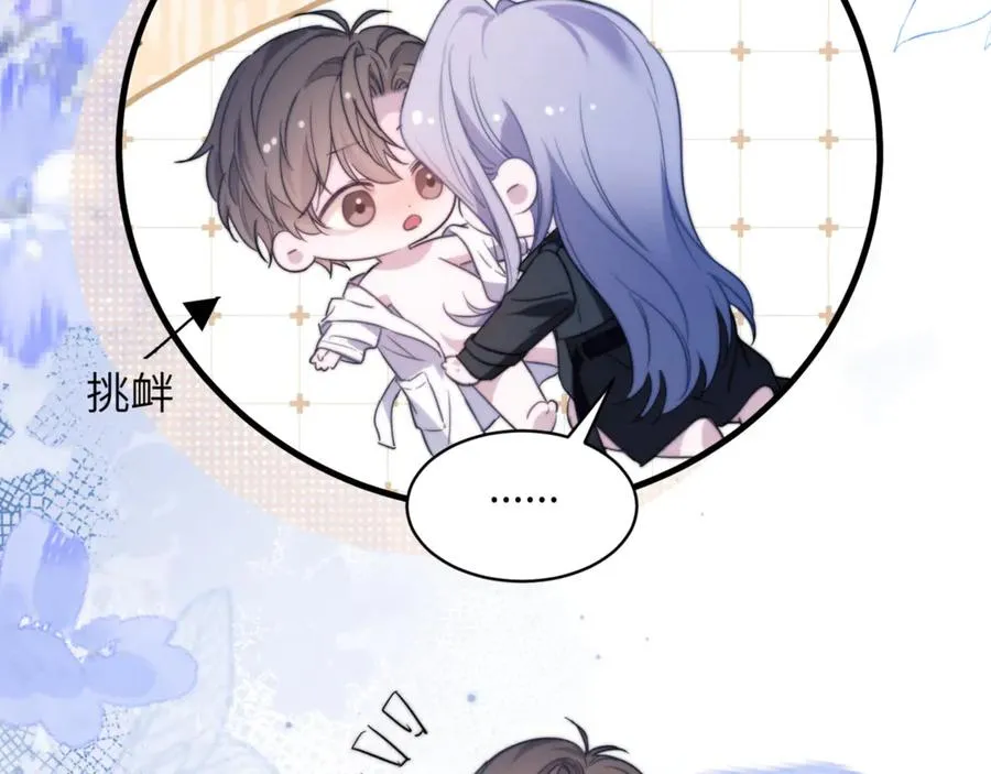 第93话 变成坏小子了 第57页
