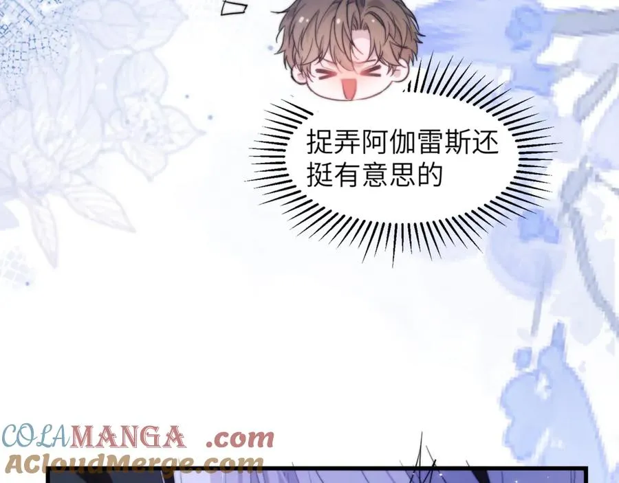第93话 变成坏小子了 第58页