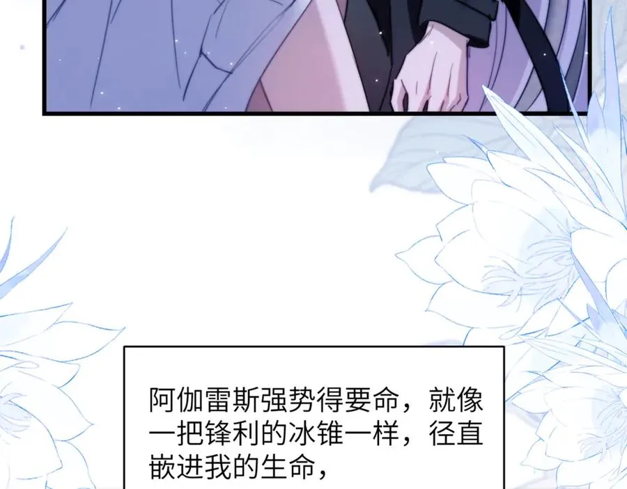第93话 变成坏小子了 第78页