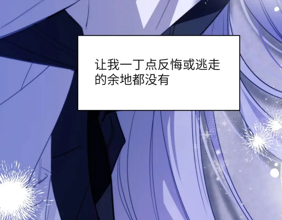 第93话 变成坏小子了 第84页
