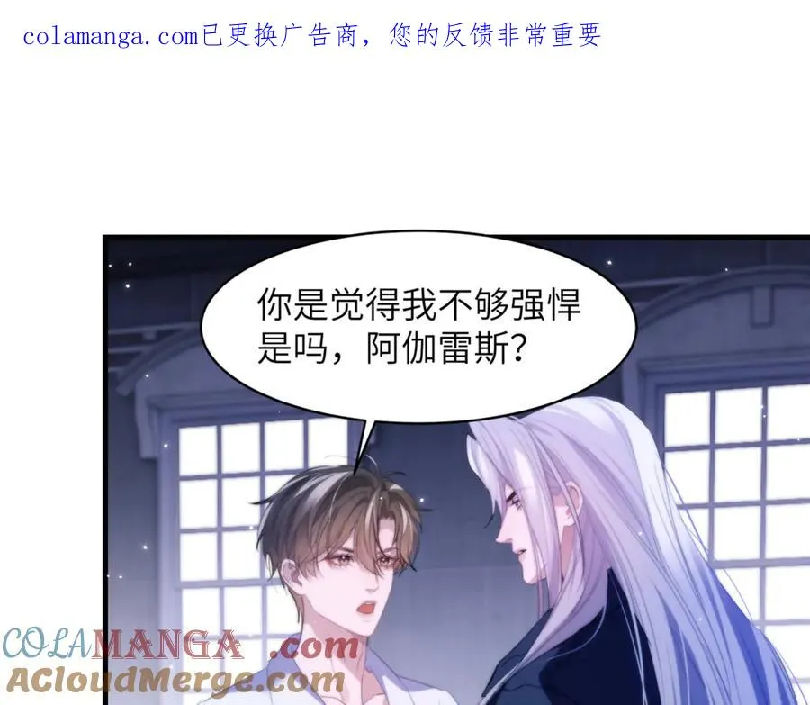 第95话 德萨罗，别逃的太远 第1页