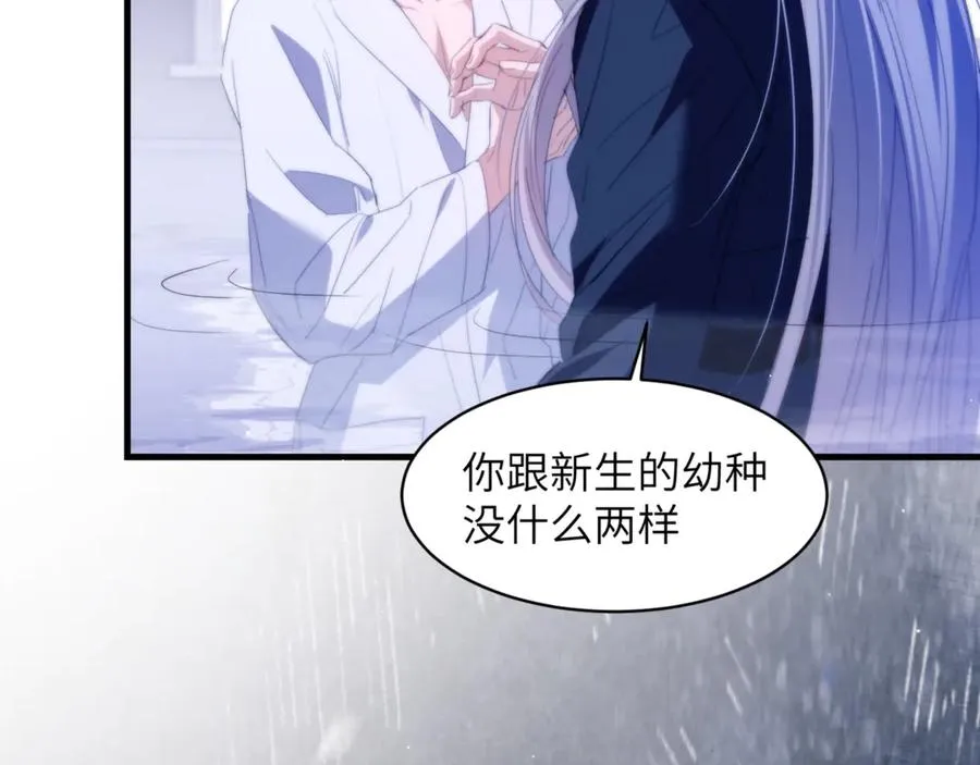第95话 德萨罗，别逃的太远 第2页