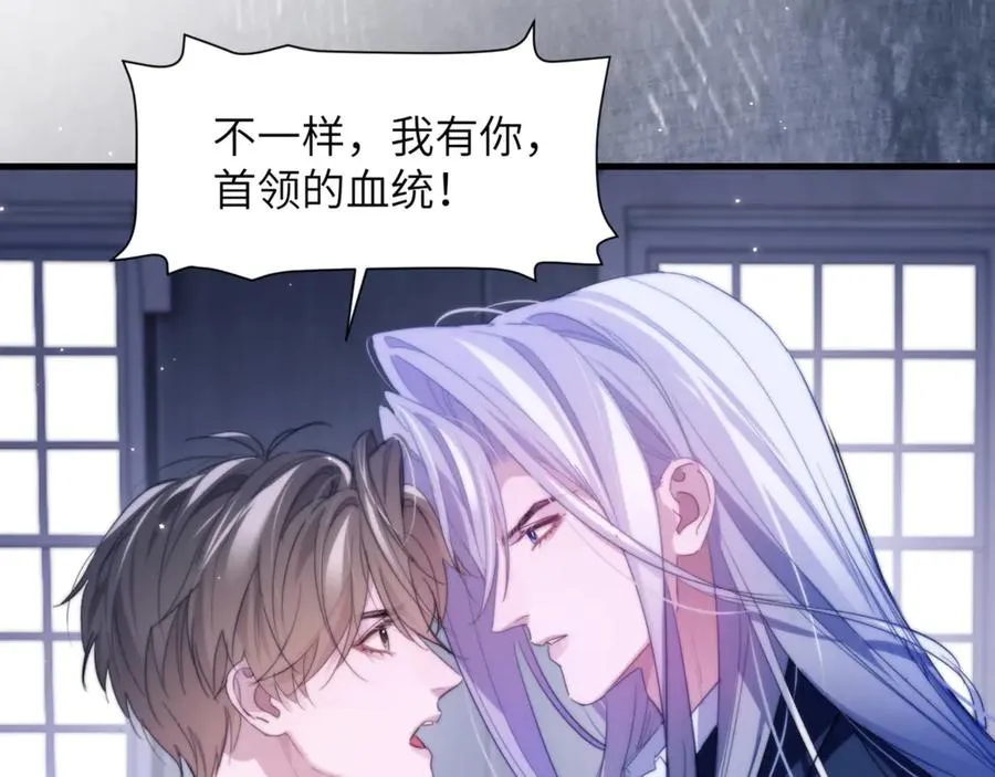 第95话 德萨罗，别逃的太远 第3页