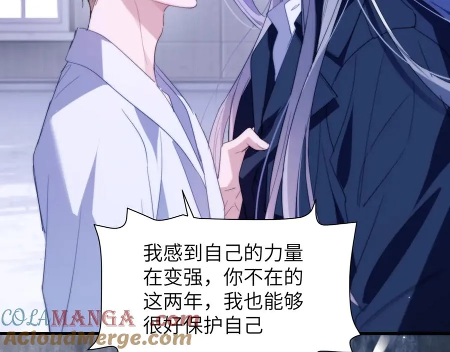 第95话 德萨罗，别逃的太远 第4页