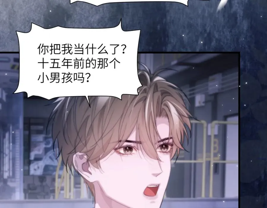 第95话 德萨罗，别逃的太远 第5页