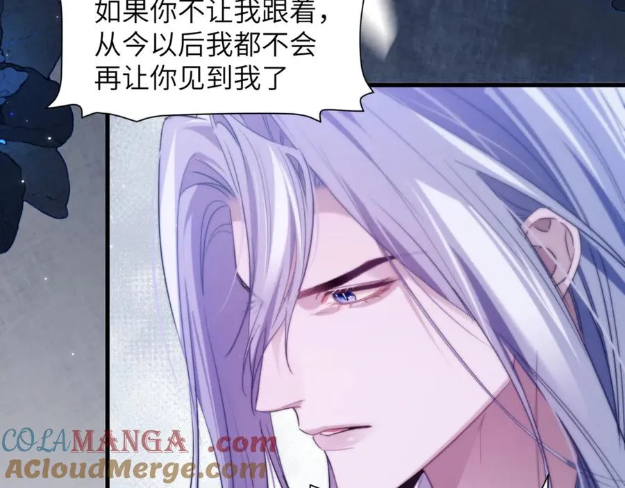 第95话 德萨罗，别逃的太远 第7页