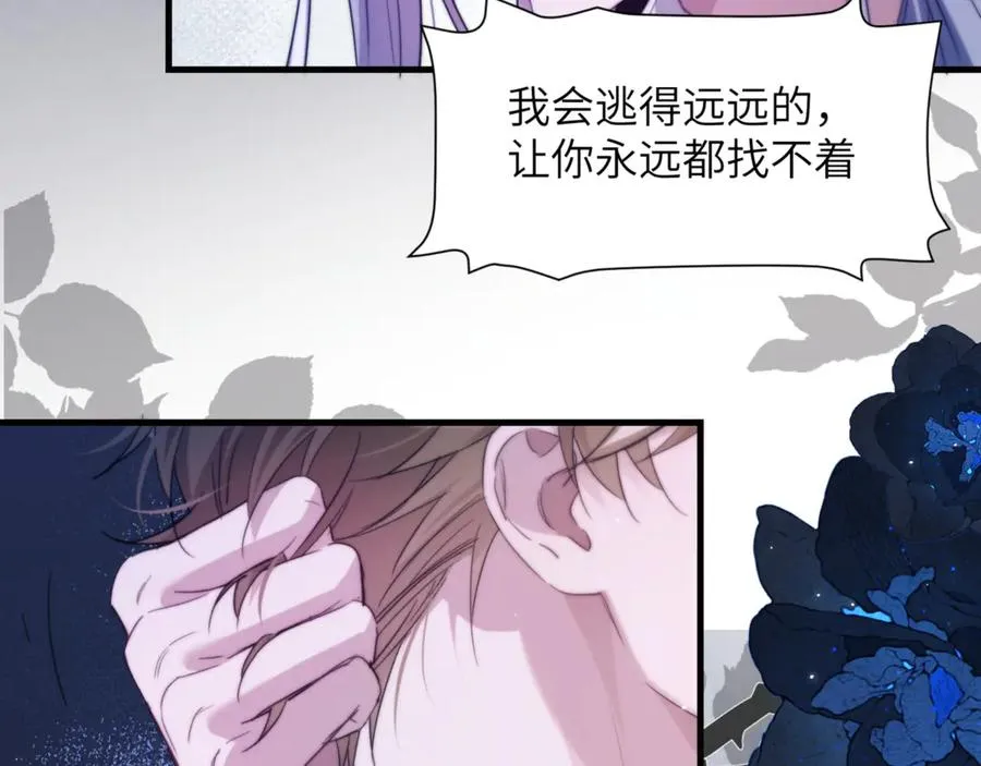 第95话 德萨罗，别逃的太远 第8页