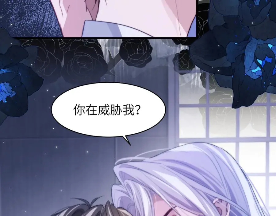 第95话 德萨罗，别逃的太远 第9页