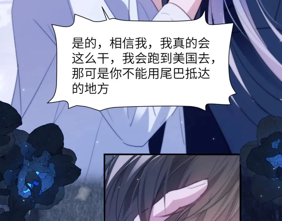 第95话 德萨罗，别逃的太远 第11页