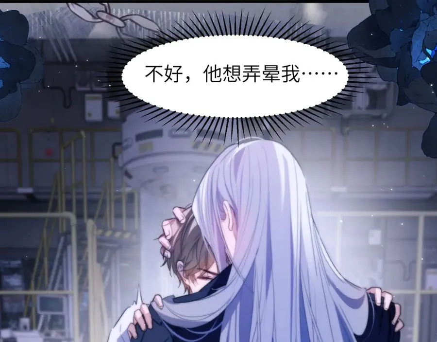 第95话 德萨罗，别逃的太远 第14页