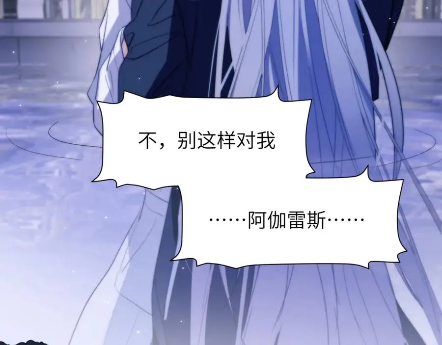 第95话 德萨罗，别逃的太远 第15页