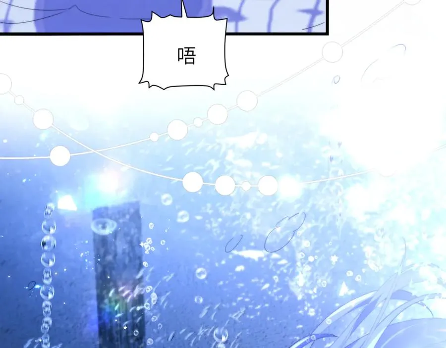 第95话 德萨罗，别逃的太远 第21页