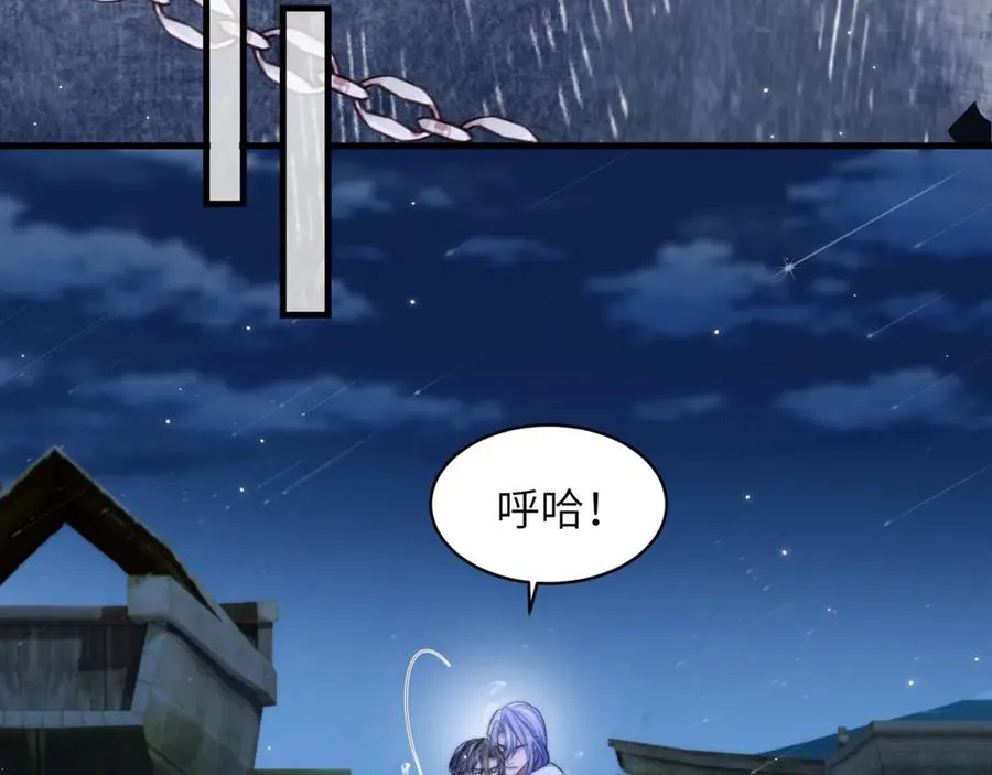 第95话 德萨罗，别逃的太远 第24页