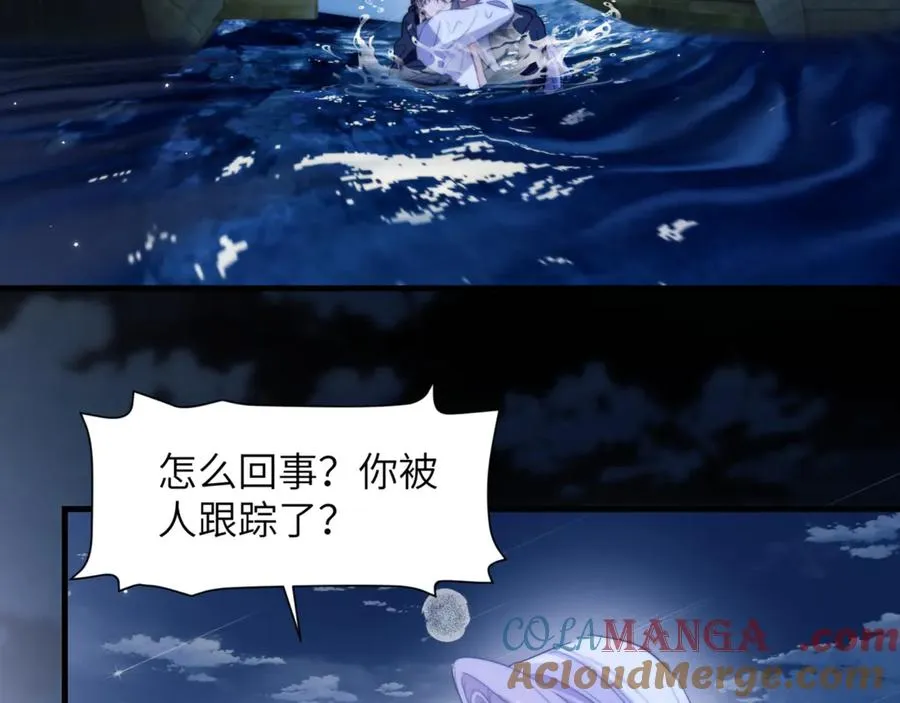 第95话 德萨罗，别逃的太远 第25页