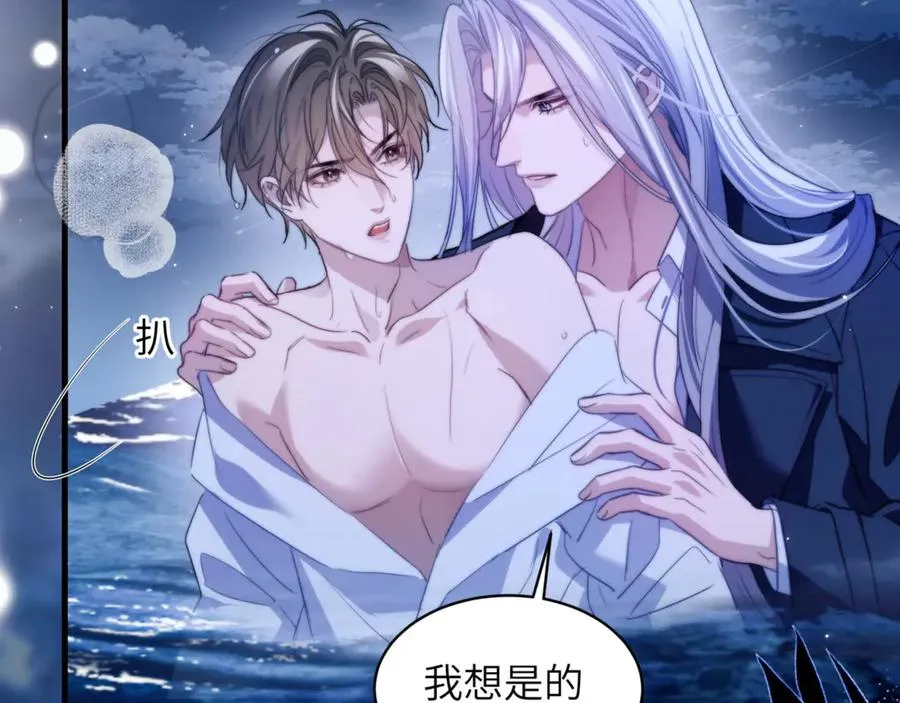 第95话 德萨罗，别逃的太远 第26页