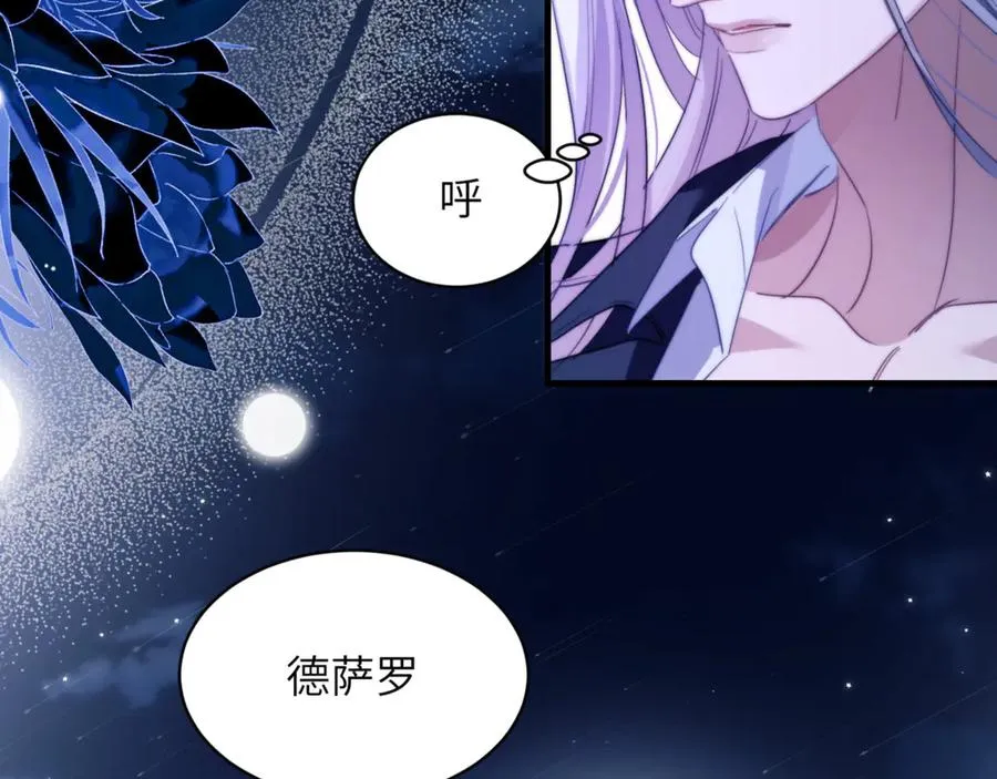 第95话 德萨罗，别逃的太远 第29页