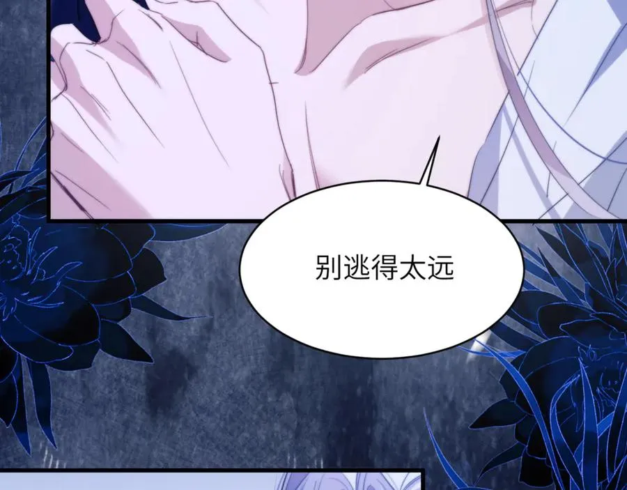 第95话 德萨罗，别逃的太远 第32页