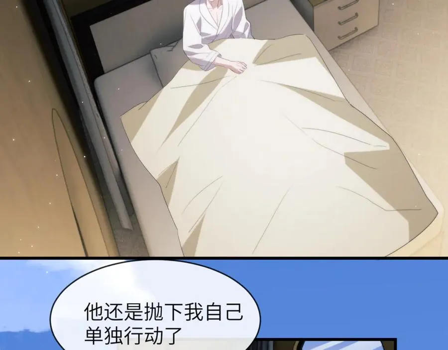 第95话 德萨罗，别逃的太远 第42页
