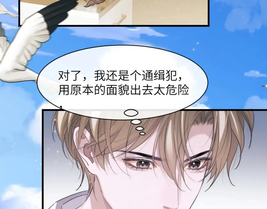 第95话 德萨罗，别逃的太远 第45页