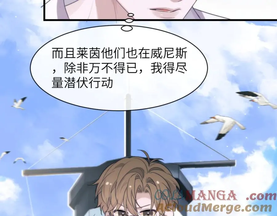 第95话 德萨罗，别逃的太远 第46页