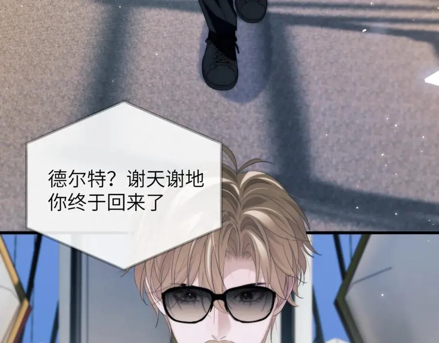 第95话 德萨罗，别逃的太远 第50页