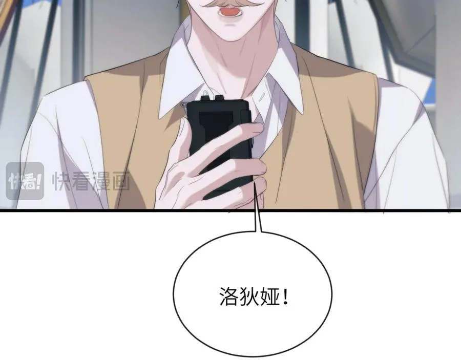 第95话 德萨罗，别逃的太远 第51页