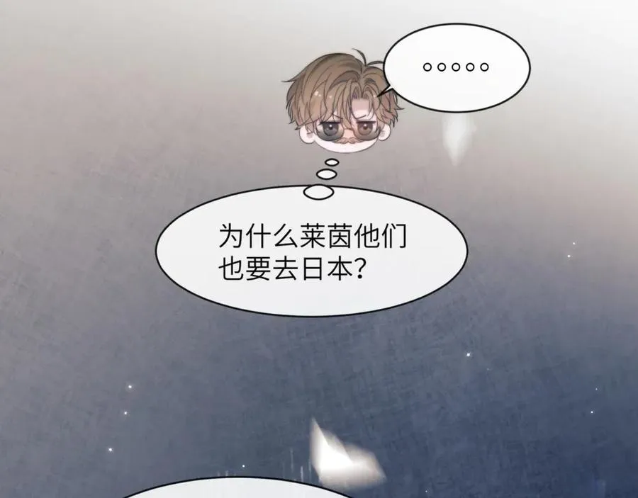 第95话 德萨罗，别逃的太远 第54页