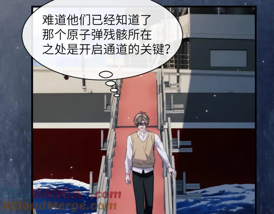 第95话 德萨罗，别逃的太远 第55页