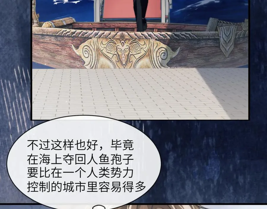 第95话 德萨罗，别逃的太远 第56页