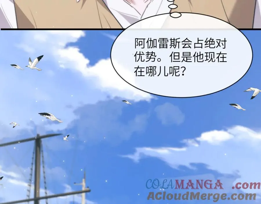 第95话 德萨罗，别逃的太远 第58页