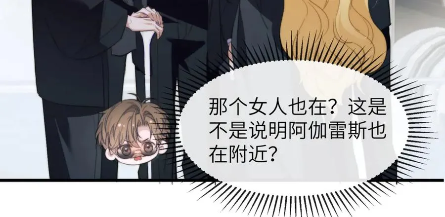 第95话 德萨罗，别逃的太远 第72页