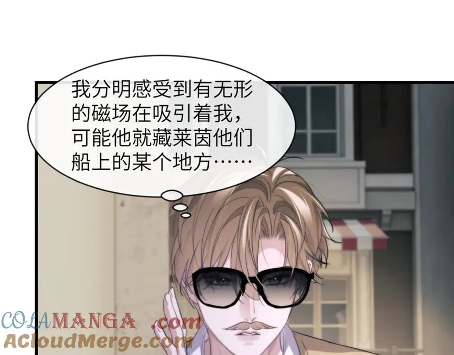 第95话 德萨罗，别逃的太远 第73页