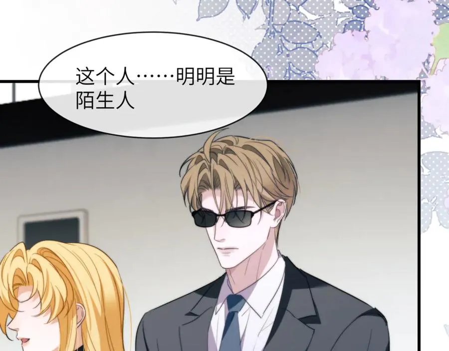 第95话 德萨罗，别逃的太远 第75页
