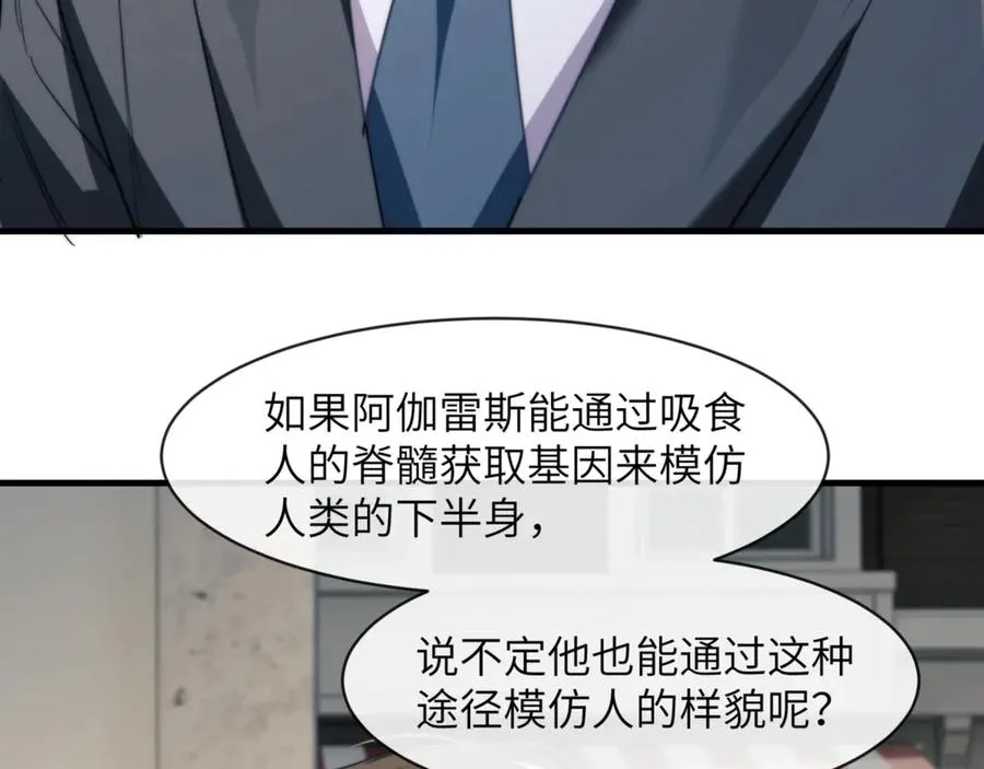 第95话 德萨罗，别逃的太远 第78页