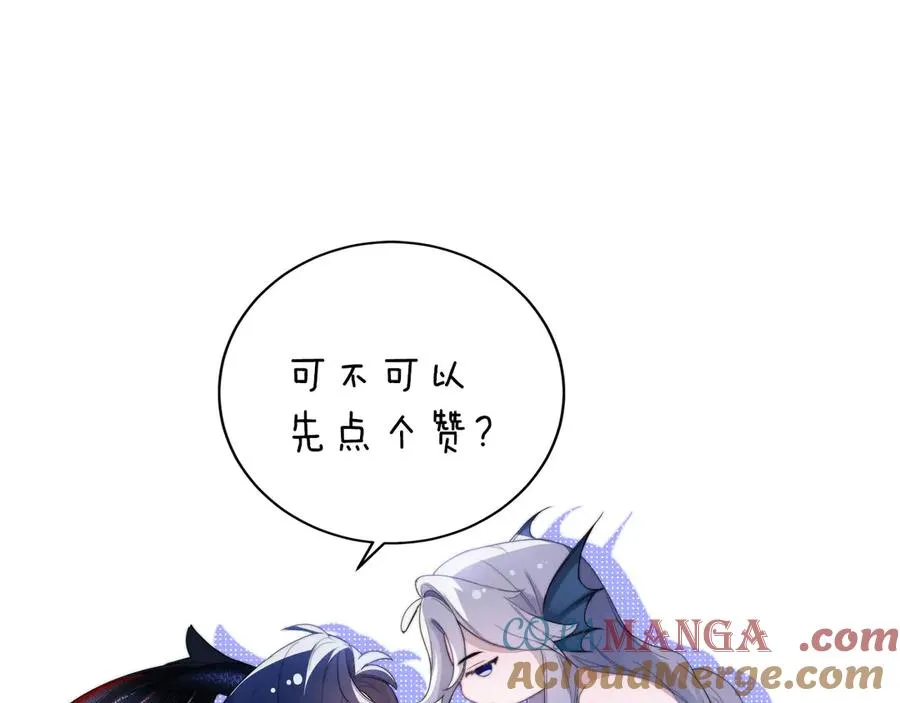第95话 德萨罗，别逃的太远 第82页